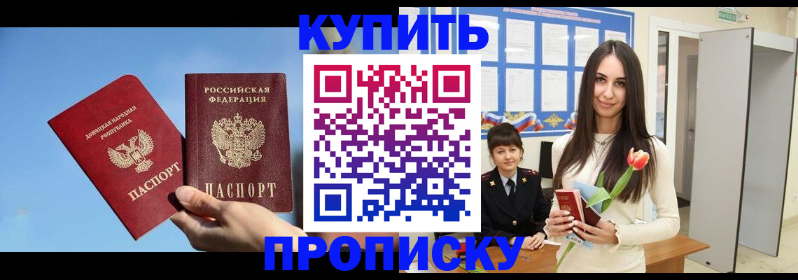 временная регистрация гарантия в Тобольске