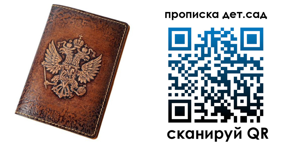 прописка паспорт в Тобольске