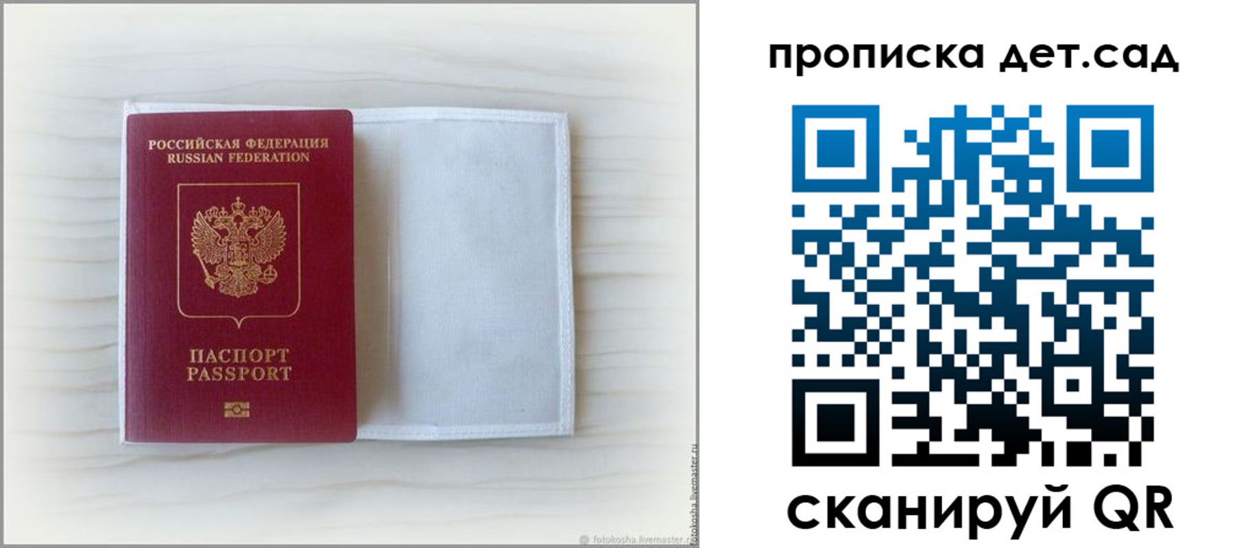 временная регистрация купить в Тобольске