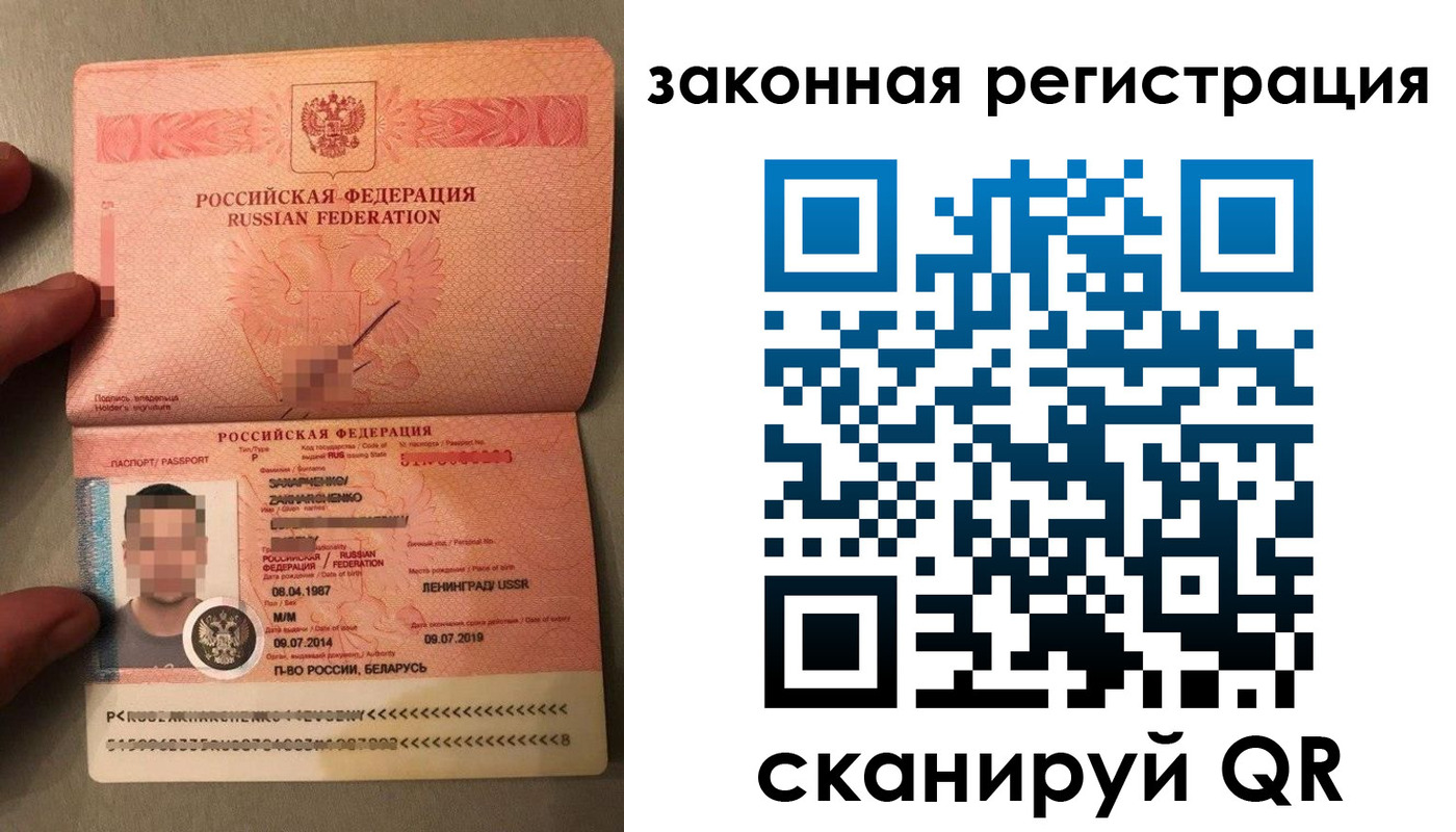 временная регистрация собственник в Тобольске