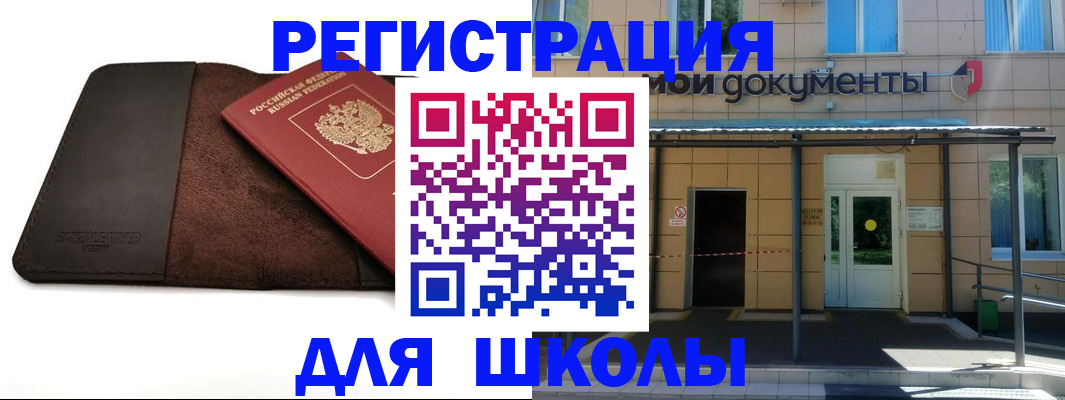 временная регистрация для всех в Тобольске