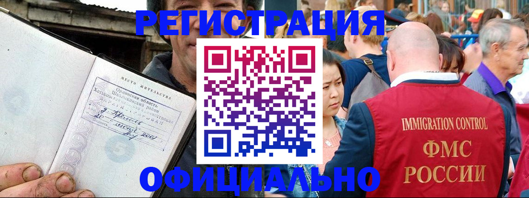 прописка паспорт в Тобольске