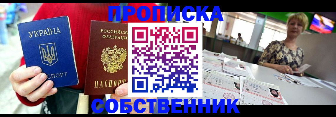 регистрация для школы в Тобольске